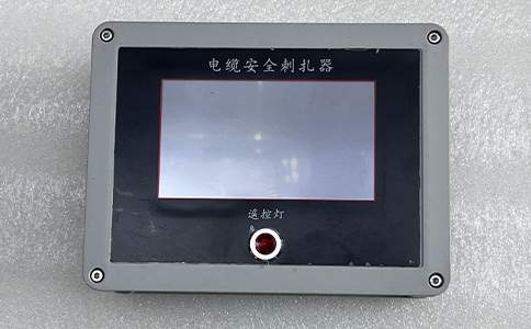 电缆刺扎器严格执行标准的意义非常深远