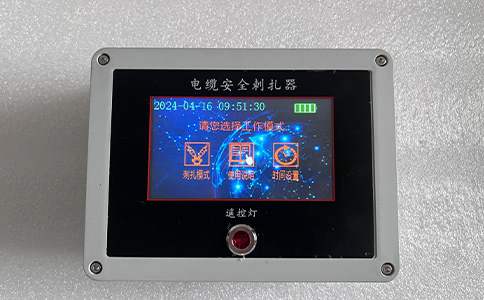 电缆刺扎器不会对电缆造成损伤