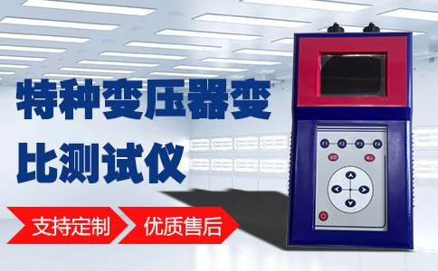 使用变压器变比测试的目的：确保电力系统稳定运行的关键步骤