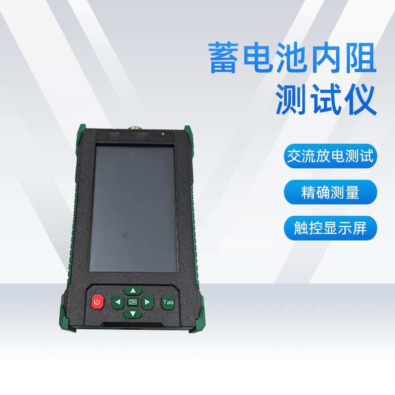 蓄电池内阻测试仪BETNZ-C