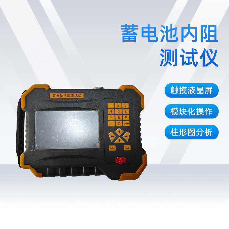 蓄电池内阻测试仪BETNZ-D